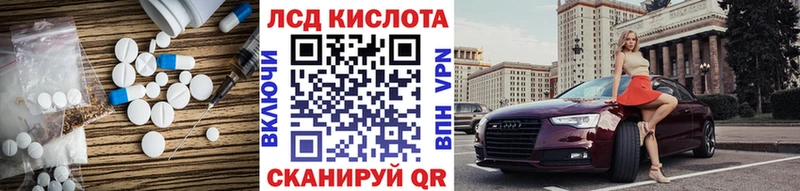 как найти закладки  Пласт  ссылка на мегу ТОР  ЛСД экстази кислота 