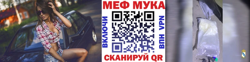 Мефедрон мяу мяу  маркетплейс клад  Пласт 