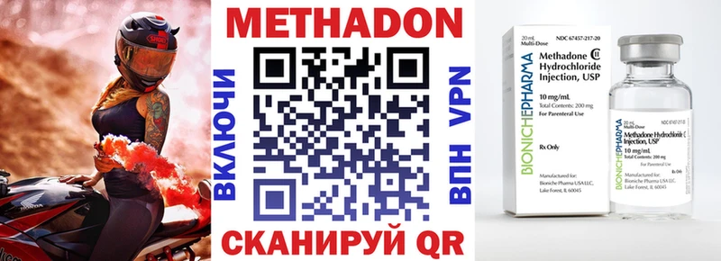 МЕТАДОН кристалл Пласт
